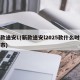 新款途安L(新款途安l2025款什么时候上市)
